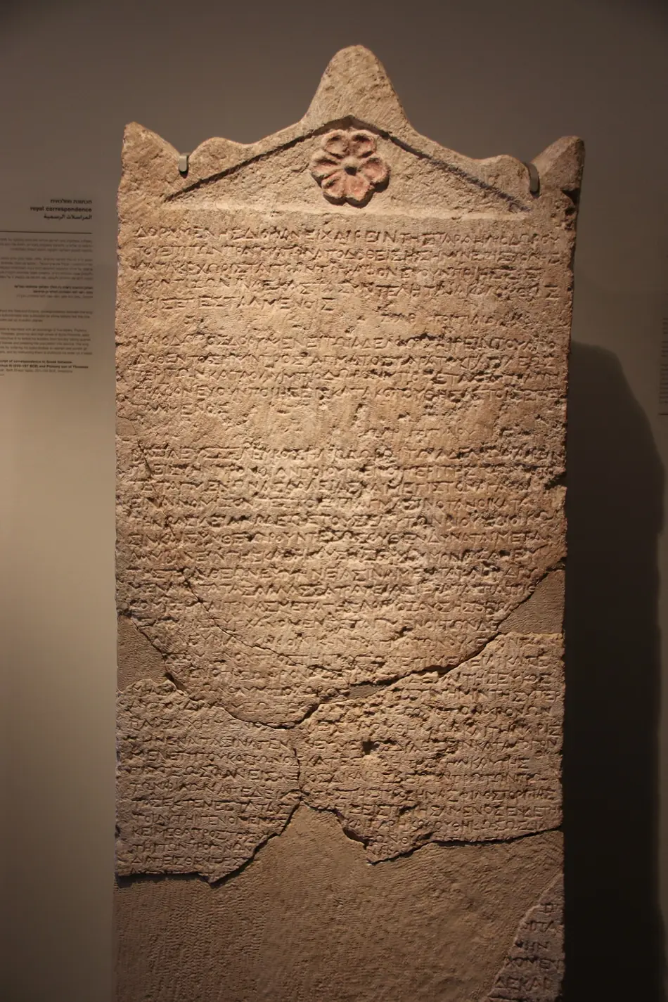 A Estela de Heliodoro